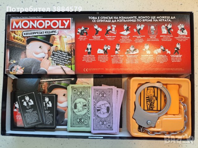 Monopoly, снимка 6 - Настолни игри - 42811645