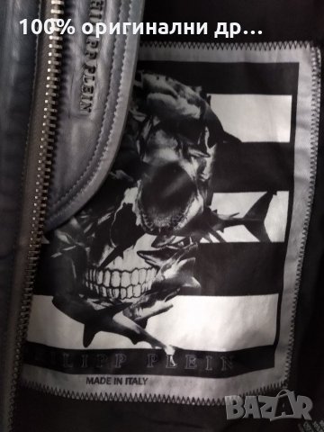 Мъжко кожено яке Philipp Plein 100% оригинално , снимка 8 - Якета - 30346329