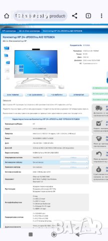 HP All in One 24", снимка 3 - Геймърски - 44457586