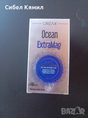 Магнезий, снимка 1