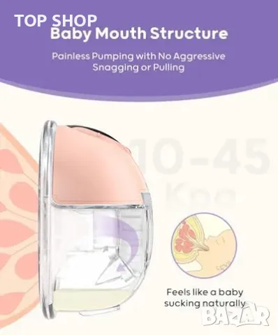 Нова Електрическа помпа за кърма Hands-Free S32, 4 режима, 9 нива, 1 брой, снимка 2 - Помпи за кърма - 49335231