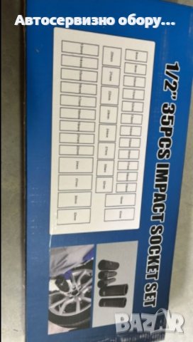 Комплект ударни ковани вложки 35части, снимка 6 - Други инструменти - 37165240