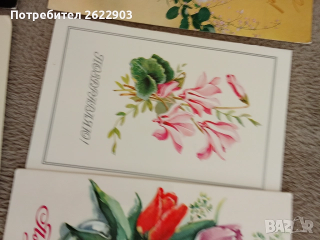 Руски поздравителни картички, снимка 13 - Колекции - 52413797
