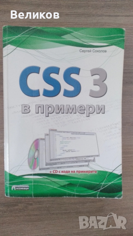 Компютърна литература, снимка 4 - Специализирана литература - 51542734