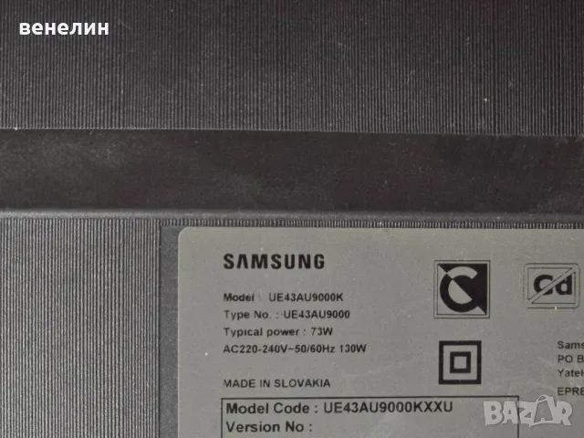 Power board BN44-01109A от Samsung UE43AU9000K, снимка 3 - Части и Платки - 49225342