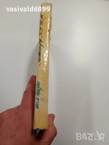 Александър Грин - избрано том 2 , снимка 2 - Художествена литература - 49301496