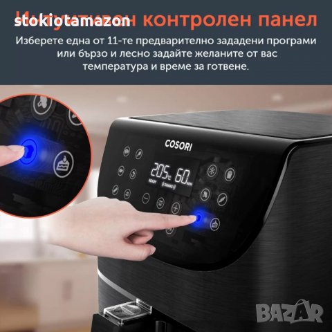 Фритюрник с горещ въздух Cosori Pro Air Fryer, Голям капацитет - 5.5L XXL, снимка 7 - Фритюрници - 38803423