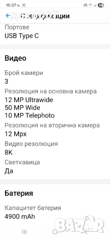 Смартфон Samsung Galaxy S24+ 12GB RAM, 256GB, 5G, снимка 11 - Samsung - 52363512