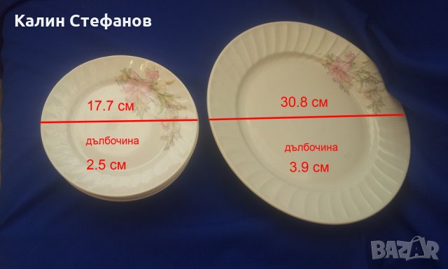 Порцеланов комплект за торта или ордьоври, салата 6 малки и 1 голяма, снимка 2 - Сервизи - 32009885