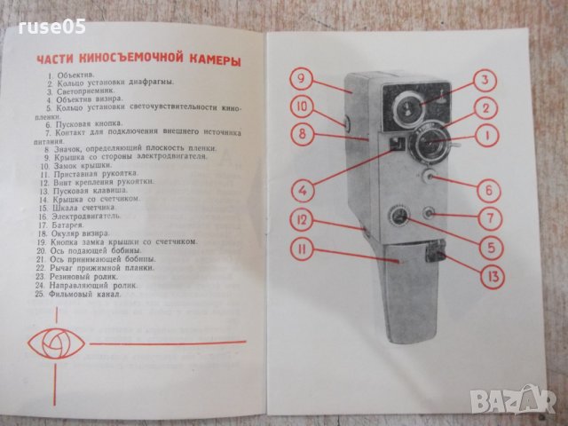 Книга "Аврора - киносъемочная камера" - 20 стр., снимка 3 - Специализирана литература - 34411223