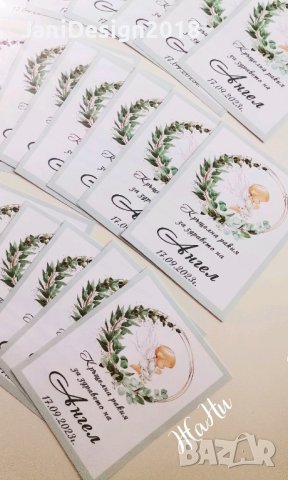 етикети за бутилки за кръщене, сватба, абитуриентски бал, рожден ден юбилей , снимка 4 - Други - 44160312