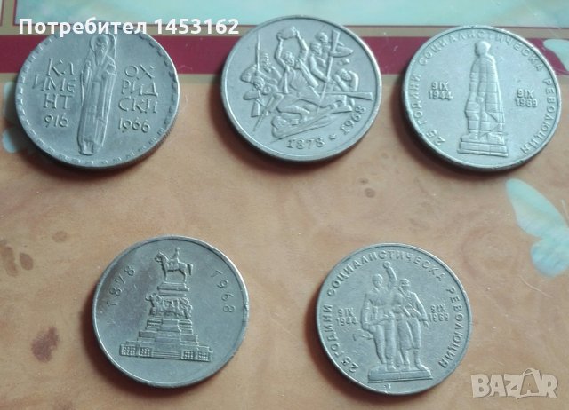 Лот юбилейни монети, снимка 2 - Нумизматика и бонистика - 30712507