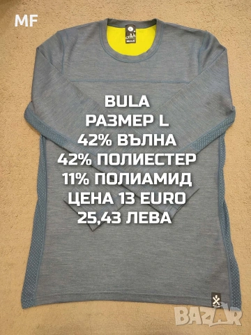 МЕРИНО ВЪЛНА ЗА МЪЖЕ В РАЗМЕР L , снимка 8 - Спортни дрехи, екипи - 53932998