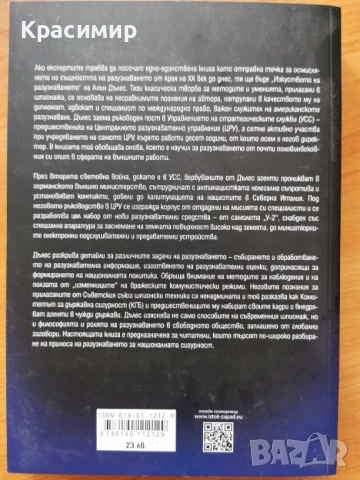 Лот книги на различна тематика, снимка 13 - Други - 47563153