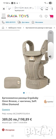 Кенгуру Baby Bjorn , ергономична раница Ergobaby Omni breeze, снимка 4 - Кенгура и ранички - 49548336