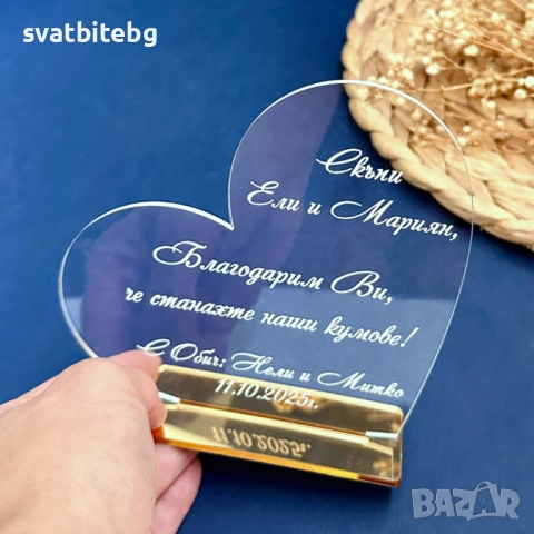 Подарък за Кумове, Подарък Кума, Подарък Кум, Подаръци за Кумове Кутия, снимка 2 - Други - 51957867