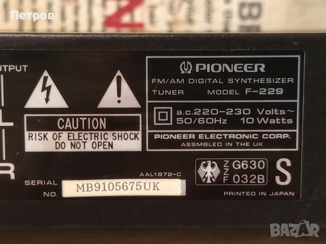Tuner/Радио"Pioneer"F-229.FM/AM , снимка 7 - Ресийвъри, усилватели, смесителни пултове - 51612575