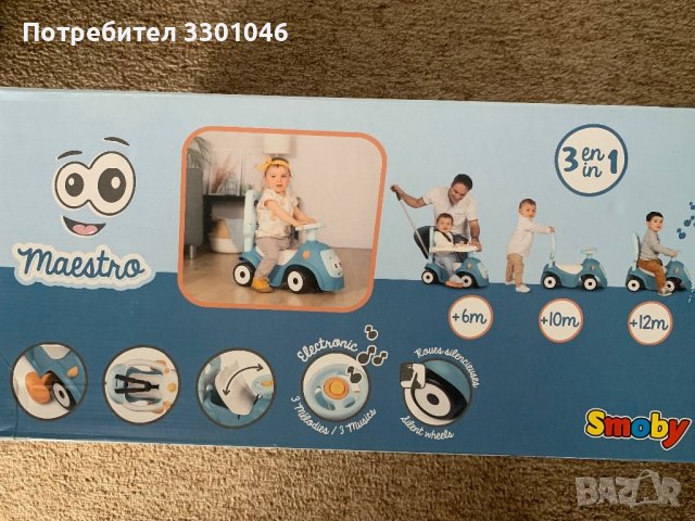 Детска кола Ride-on 3 in 1 Smoby - Maestro, Син, снимка 4 - Детски велосипеди, триколки и коли - 39577902