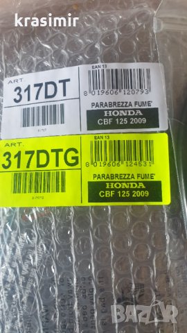 Слюда за мотор Хонда, снимка 3 - Аксесоари и консумативи - 29761518