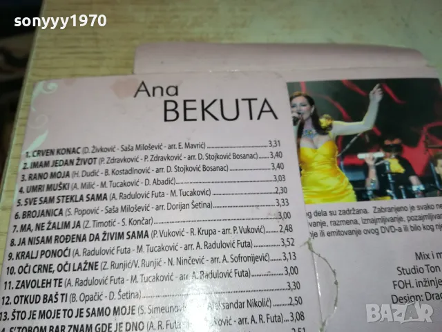 ANA BEKUTA DVD 0502251054, снимка 6 - DVD дискове - 48974203