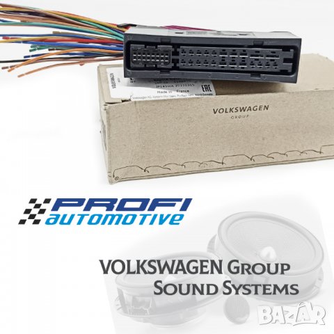 БУКСА / КОНЕКТОР ЗА УСИЛВАТЕЛ VOLKSWAGEN 38пина