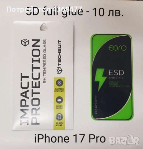 Силиконов калъф CARBON за Iphone 17, Iphone 17 Pro, Iphone 17 ProMax, Iphone 17 AIR, снимка 8 - Калъфи, кейсове - 52012056