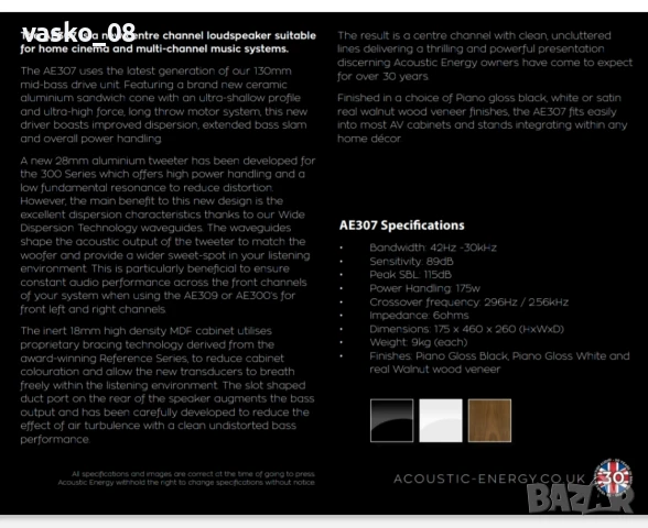 Acustic Energy AE 307_нов център, снимка 5 - Тонколони - 51031517
