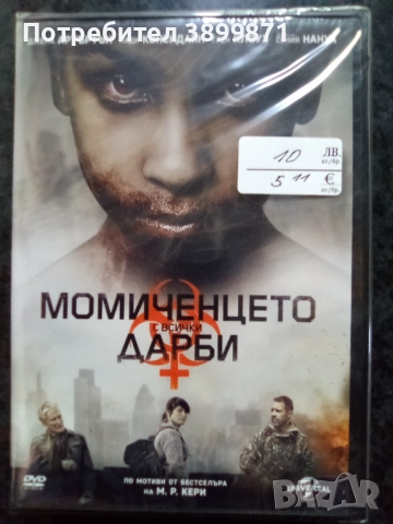 Продавам филми на двд цена 10 лева, снимка 8 - DVD филми - 52274367