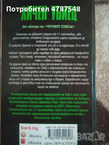 книги , снимка 6 - Художествена литература - 54091099