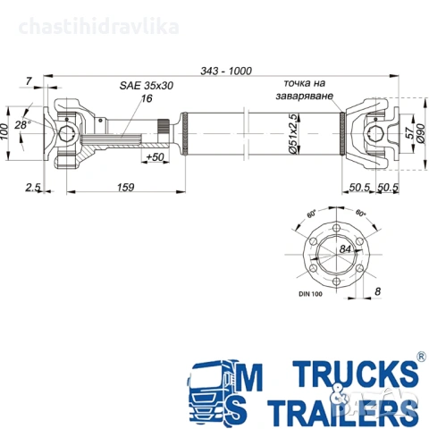 Карданен вал OMFB 6 отвора, снимка 3 - Части - 54355837