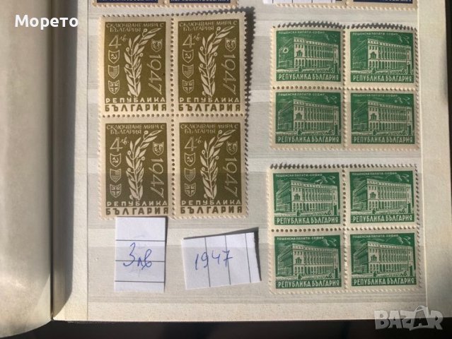 Българска филателия-Пощенски марки-Лот-8
