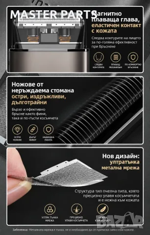 Професионален шейвър бръснач Madeshow M7 8000RPM 3ч батерия хром, снимка 7 - Електрически самобръсначки - 55968532