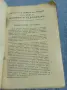 "Франция през великата революция", снимка 5