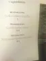 Нощен патрул - Сергей Лукяненко (първо издание, с твърди корици), снимка 4