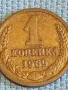 Стара монета 1 копейка 1969г. СССР рядка за КОЛЕКЦИЯ ДЕКОРАЦИЯ 16865, снимка 4