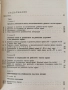 Римско частно право, снимка 10