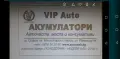 Проблем/въпрос свързан с Акумулатора? ... 0876362080 , снимка 2