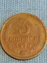 Стара монета 3 копейки 1970г. СССР рядка за КОЛЕКЦИЯ ДЕКОРАЦИЯ 34913, снимка 1