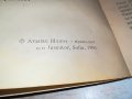 ПОСЛЕДНИЯ КОРСАР-КНИГА 2101231134, снимка 14