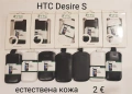 Калъф HCT Desire S,Desire,Desire HD,One X,One V,One S,Wildfite S,Sensation, Incredible, HD7,Touch 2 , снимка 1