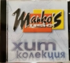 Хит колекция - Маркос мюзик(1999), снимка 1