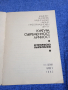"Естетическо възпитание" 2/1982, снимка 4
