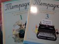 Учебник и две учебни тетрадки  по български език  - Булвест, по старата програма, снимка 2