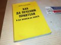 ДЕЙЛ КАРНЕГИ-КНИГА 0203231130, снимка 4