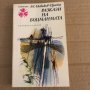 Разкази на боцманмата А. С. Новиков-Прибой