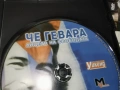 ЧЕ ГЕВАРА ДВД 2004261553LCHERY1, снимка 14