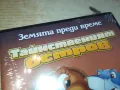 ТАЙНСТВЕНИЯТ ОСТРОВ-ДВД 2602261205, снимка 4