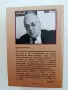Българска енциклопедия на народната медицина и здравето, снимка 7