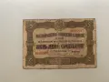 5 лева 1917, 10 лева 1917, 50 лева 1917 България, снимка 2
