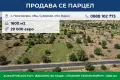 ПРОДАВАМ 20 ЕВТИНИ КЪЩИ И ПАРЦЕЛИ ДО ВАРНА , снимка 7